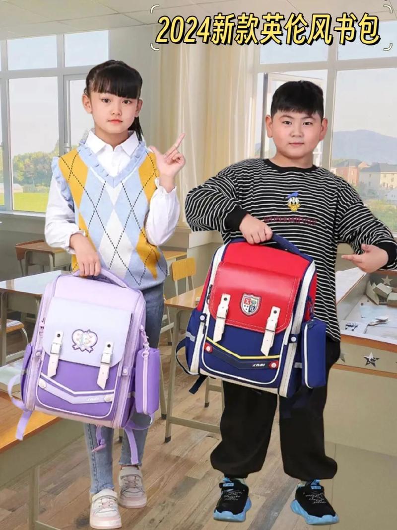 2024年英伦风减负书包 小学生的时尚与健康之选